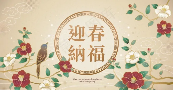 新年元素背景 迎春纳福图片ai矢量模版下载