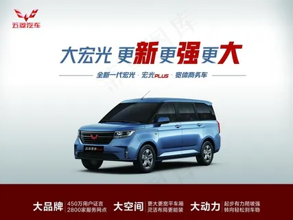 五菱宏光PLUS图片
