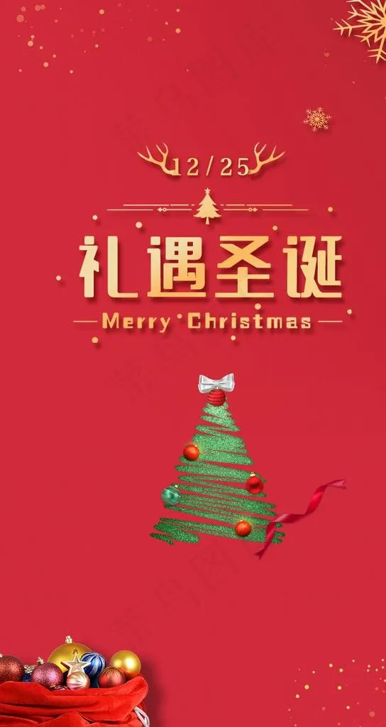 圣诞图片psd模版下载