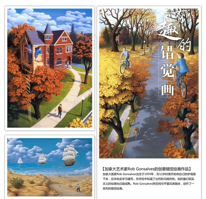 错觉画展板背景图片(7028X7028(DPI:300))psd模版下载