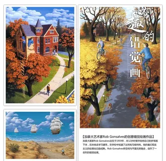 错觉画展板背景图片 错觉画展板背景图片