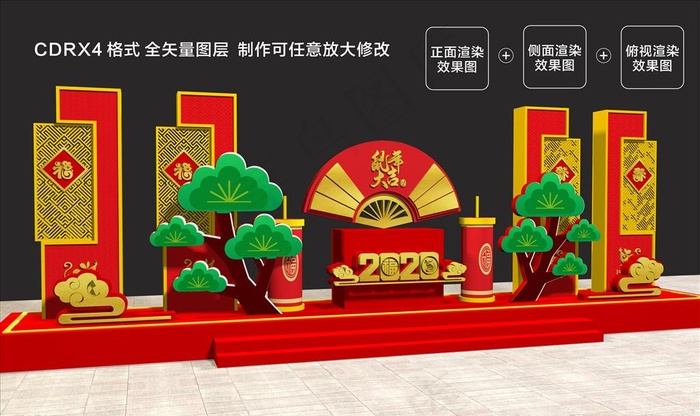 鼠年布置 春节布置 春节造型图片(210X297)cdr矢量模版下载