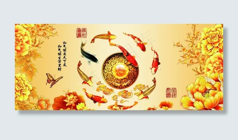 牡丹九鱼图图片(14173X6299(DPI:200))psd模版下载