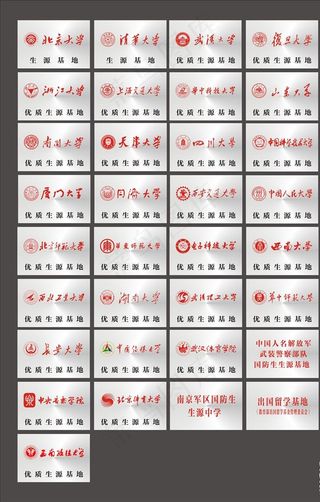 学校不锈钢牌图片