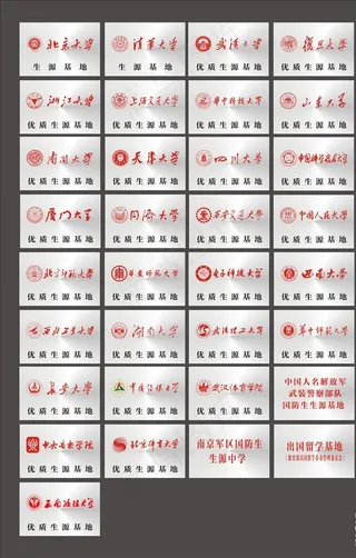 学校不锈钢牌图片