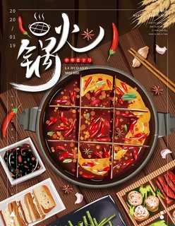 火锅图片