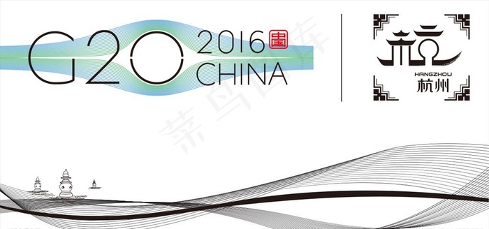 杭州G20峰会图片ai矢量模版下载
