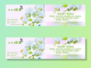 鲜花名片图片