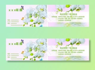 鲜花名片图片