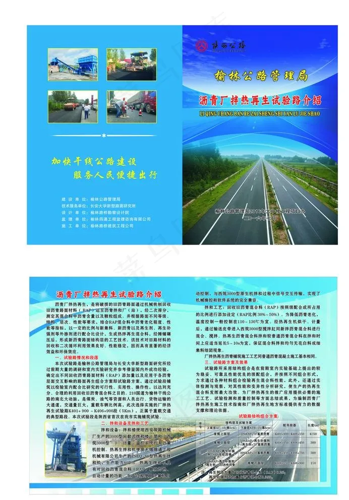 公路管理局图片cdr矢量模版下载