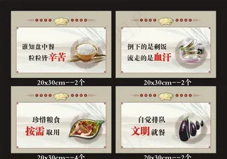 餐厅提示牌图片