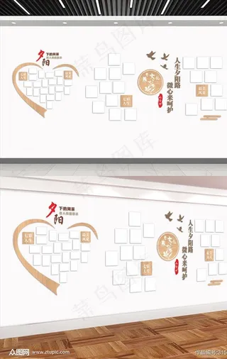 养老文化照片文化墙图片