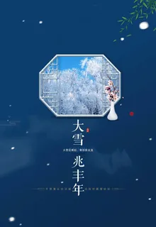 大雪图片