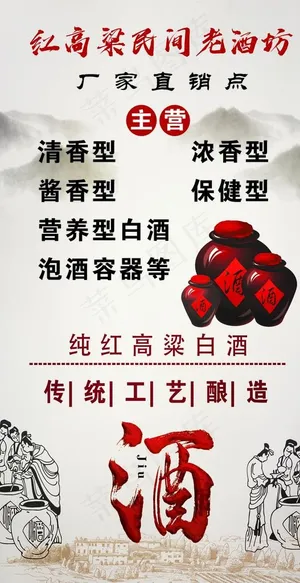 酒图片 酒图片