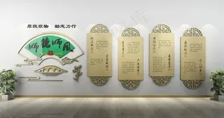 校园文化墙图片