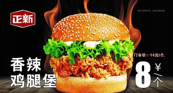 正新鸡排鸡腿堡图片