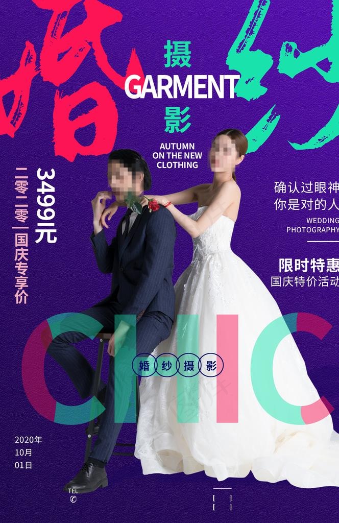 婚纱摄影图片(1425X2098(DPI:100))psd模版下载