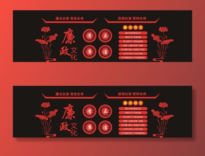 廉政文化墙图片