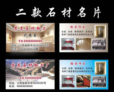 石材名片 建材名片图片 石材名片 建材名片图片