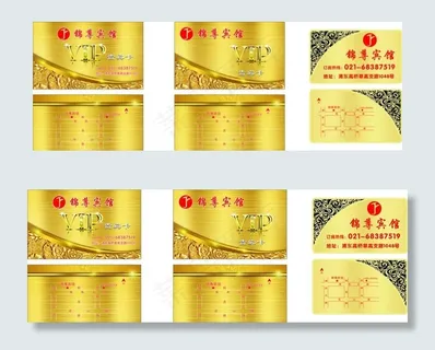 名片 宾馆名片图片