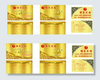 名片 宾馆名片图片