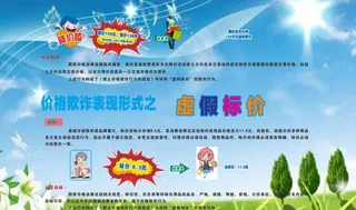 物价广告、爆炸广告设计图片