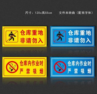 仓库标识牌图片
