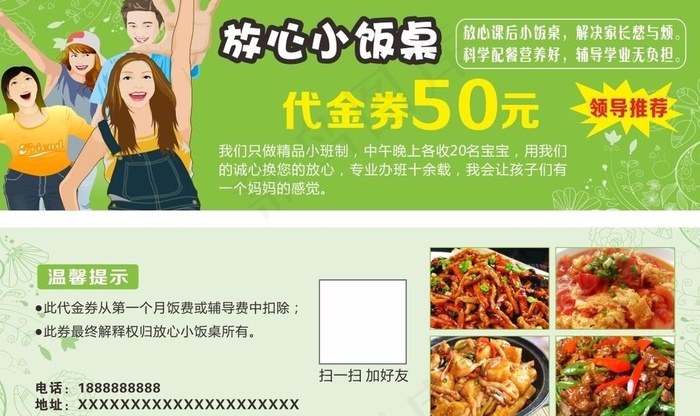代金券图片cdr矢量模版下载