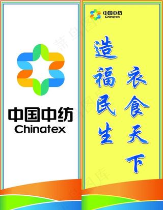 中纺粮油 路灯牌图片