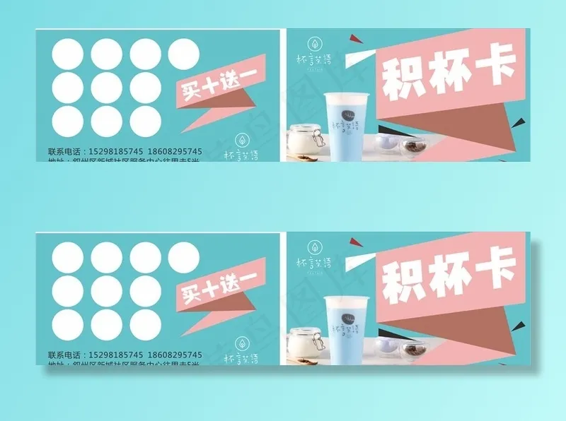 积杯卡图片cdr矢量模版下载