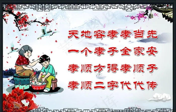 孝道图片(7087X4725(DPI:100))psd模版下载