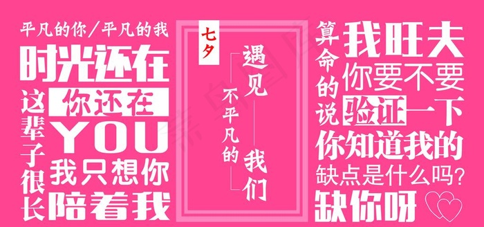 网红拍照墙图片