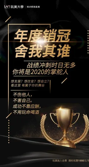 营销广告海报图片