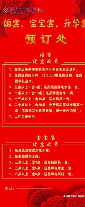 喜宴喜面宴展架图片