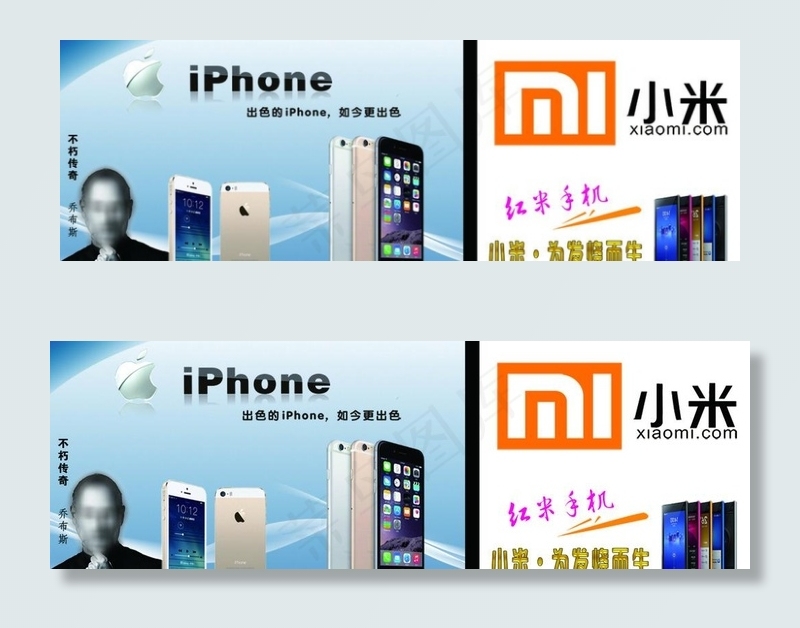 手机海报图片(9425X3362(DPI:70))psd模版下载