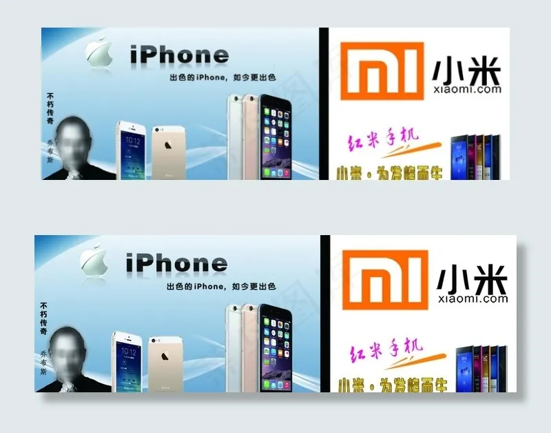 手机海报图片(9425X3362(DPI:70))psd模版下载