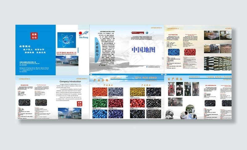 色母粒公司画册图片cdr矢量模版下载