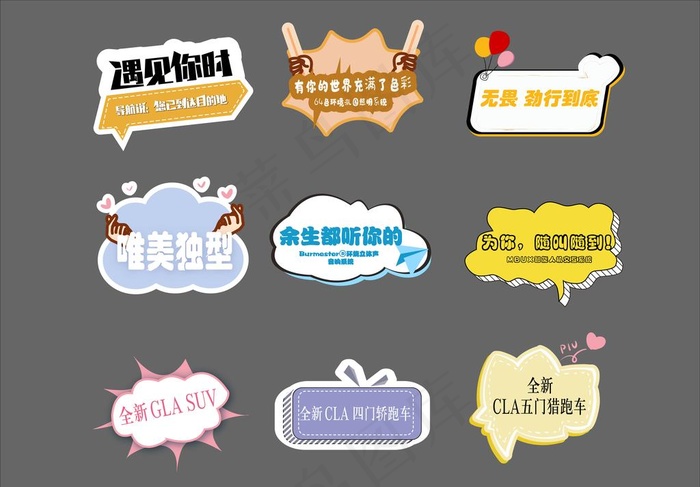 活动手举牌5图片