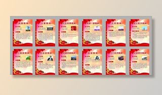 1中国精神-3图片