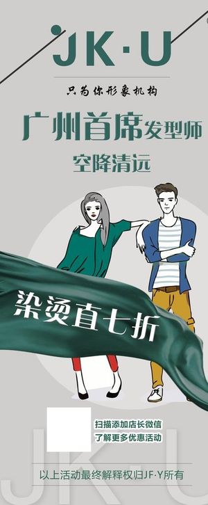 美发展架 个性展架 时尚展架图片