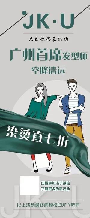 美发展架 个性展架 时尚展架图片 美发展架 个性展架 时尚展架图片