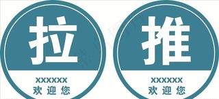 推拉图片