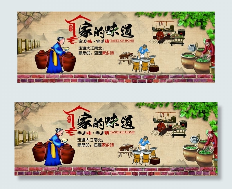 家的味道图片