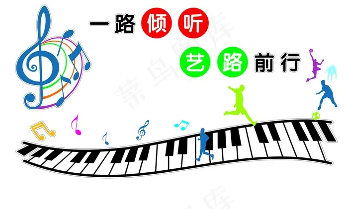 音乐背景图片psd模版下载