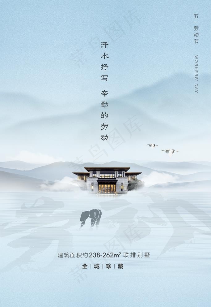 地产图片(2362X3543(DPI:200))psd模版下载