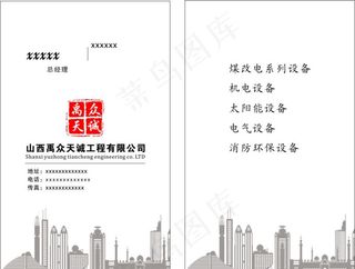 建筑名片图片