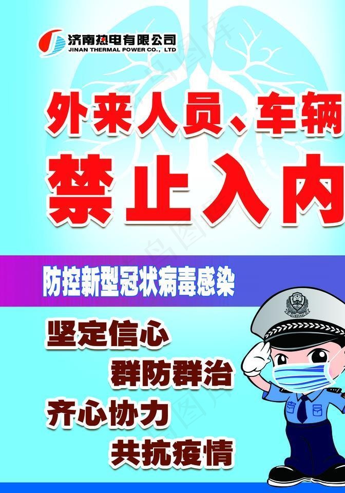 疫情展板图片psd模版下载