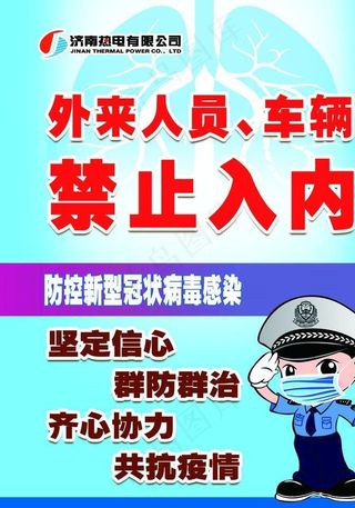 疫情展板图片