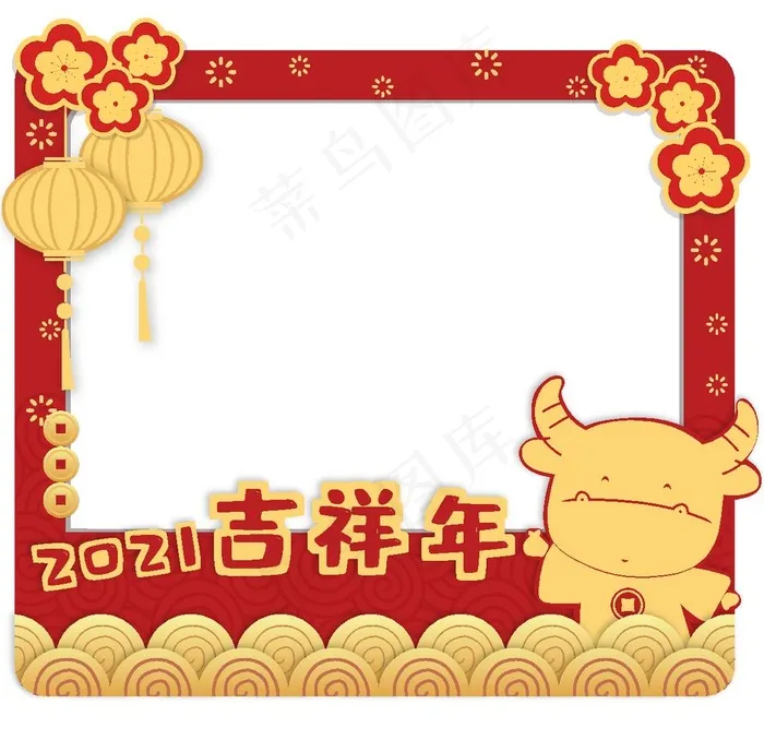 新年牛年春节拍照板图片ai矢量模版下载