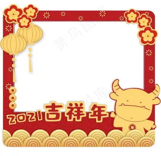 新年牛年春节拍照板图片